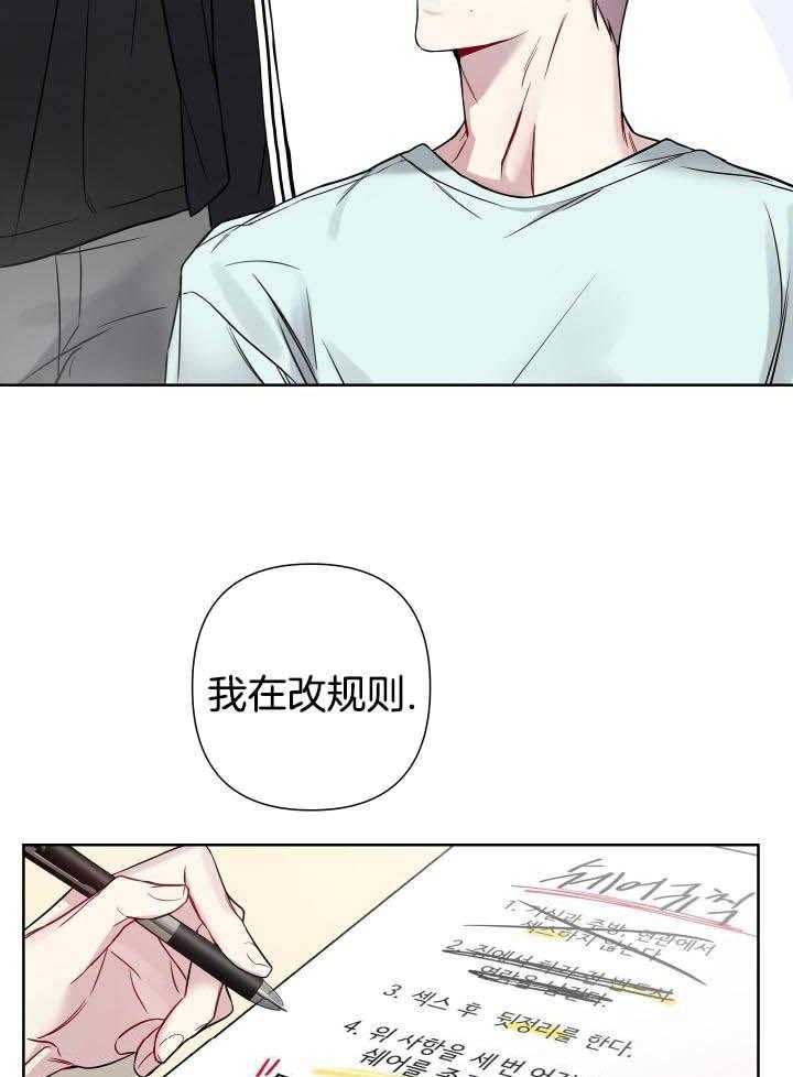 《共享之家》漫画最新章节第26话免费下拉式在线观看章节第【7】张图片