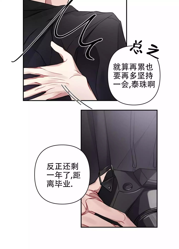 《共享之家》漫画最新章节第3话免费下拉式在线观看章节第【26】张图片