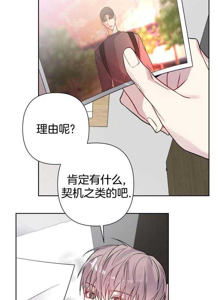 《共享之家》漫画最新章节第24话免费下拉式在线观看章节第【9】张图片