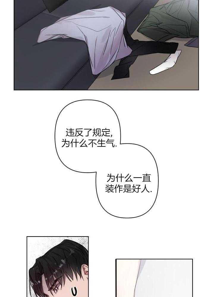 《共享之家》漫画最新章节第17话免费下拉式在线观看章节第【28】张图片