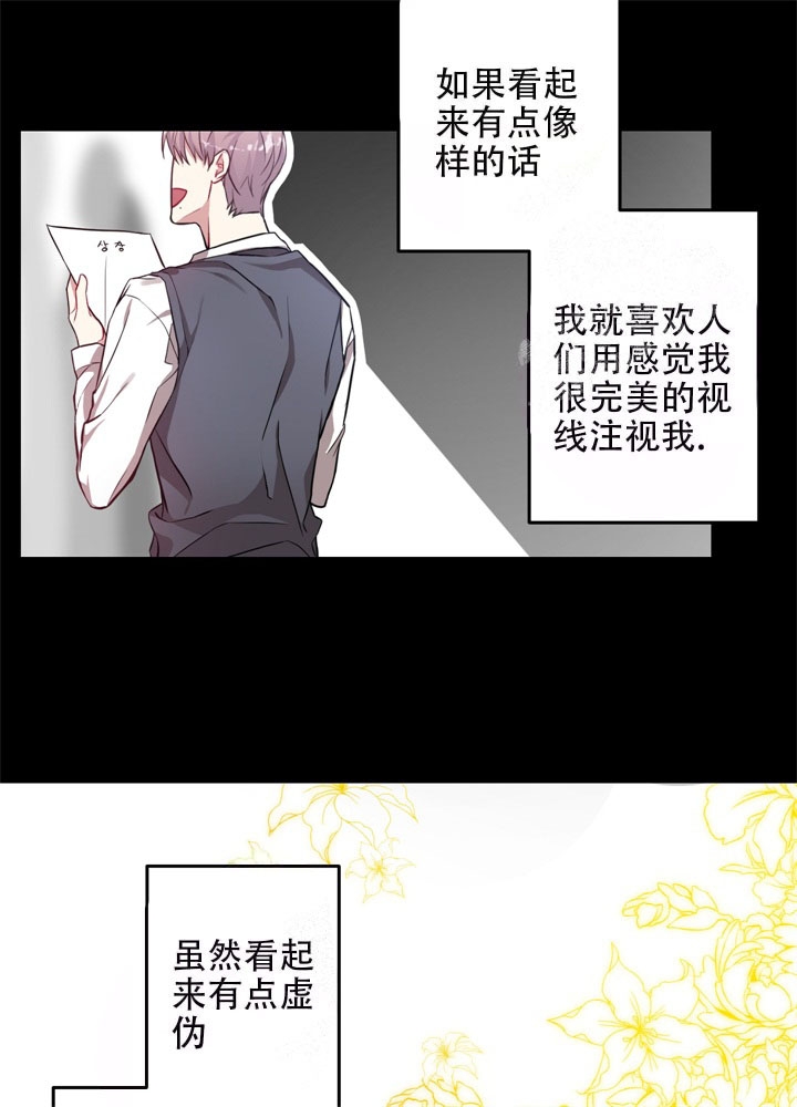 《共享之家》漫画最新章节第5话免费下拉式在线观看章节第【2】张图片