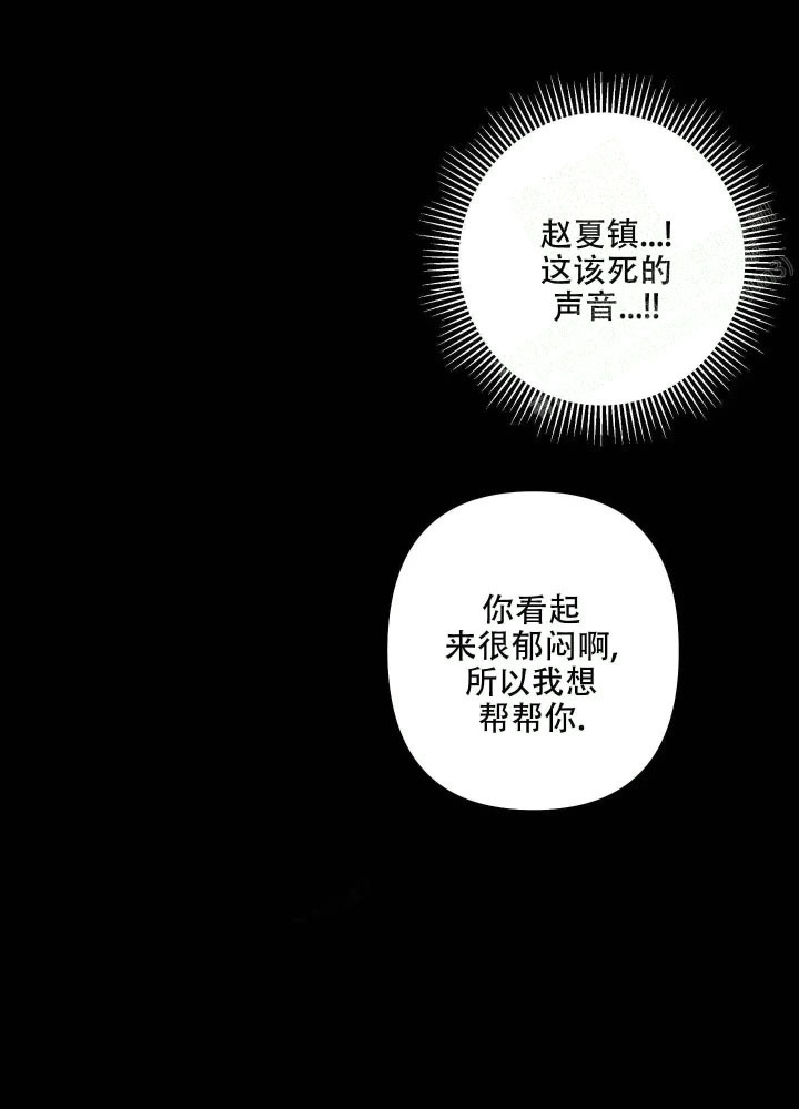 《共享之家》漫画最新章节第7话免费下拉式在线观看章节第【8】张图片