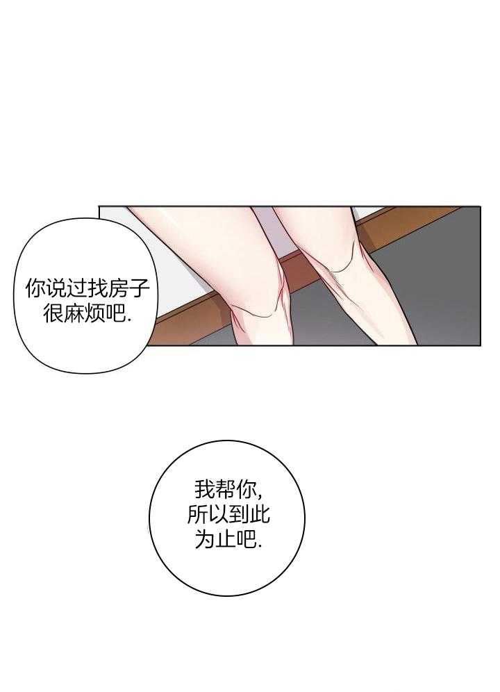 《共享之家》漫画最新章节第18话免费下拉式在线观看章节第【1】张图片