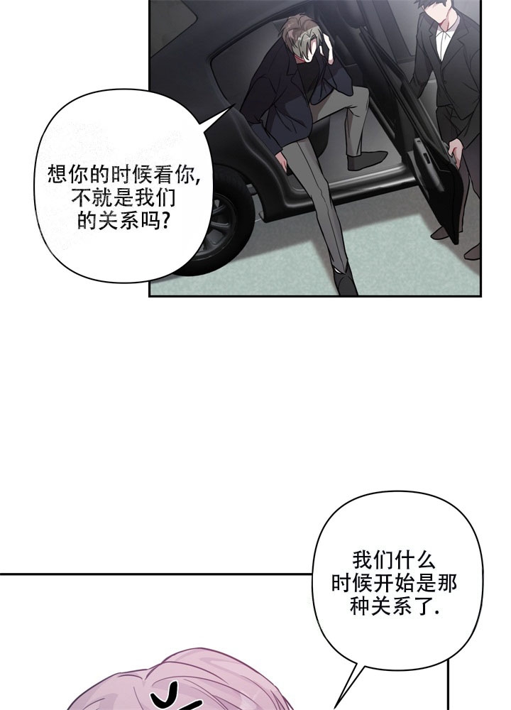 《共享之家》漫画最新章节第10话免费下拉式在线观看章节第【19】张图片