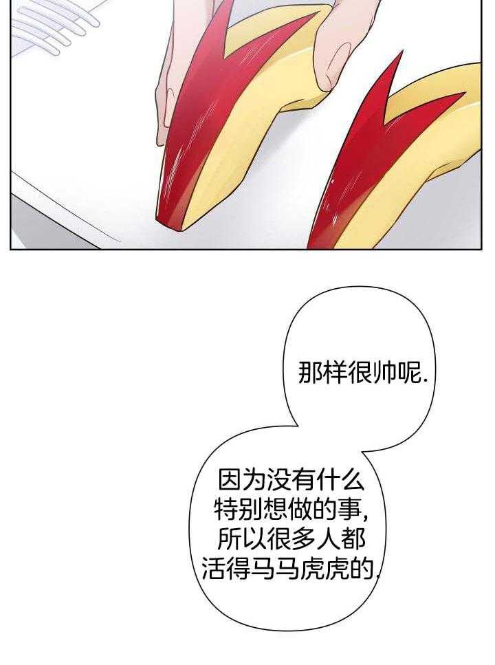 《共享之家》漫画最新章节第24话免费下拉式在线观看章节第【18】张图片