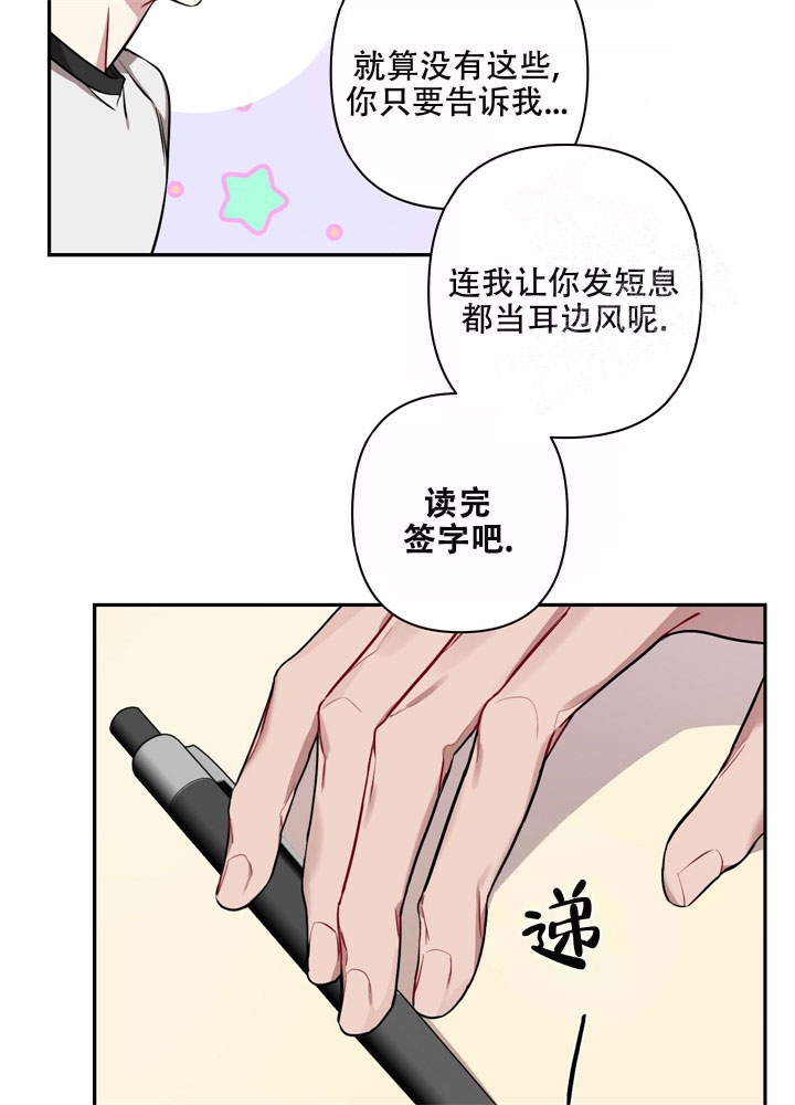 《共享之家》漫画最新章节第9话免费下拉式在线观看章节第【30】张图片