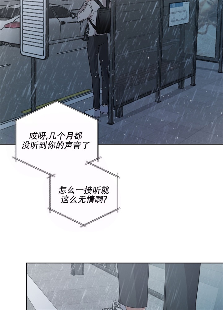 《共享之家》漫画最新章节第15话免费下拉式在线观看章节第【20】张图片