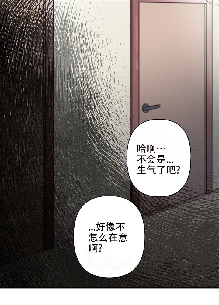 《共享之家》漫画最新章节第5话免费下拉式在线观看章节第【12】张图片