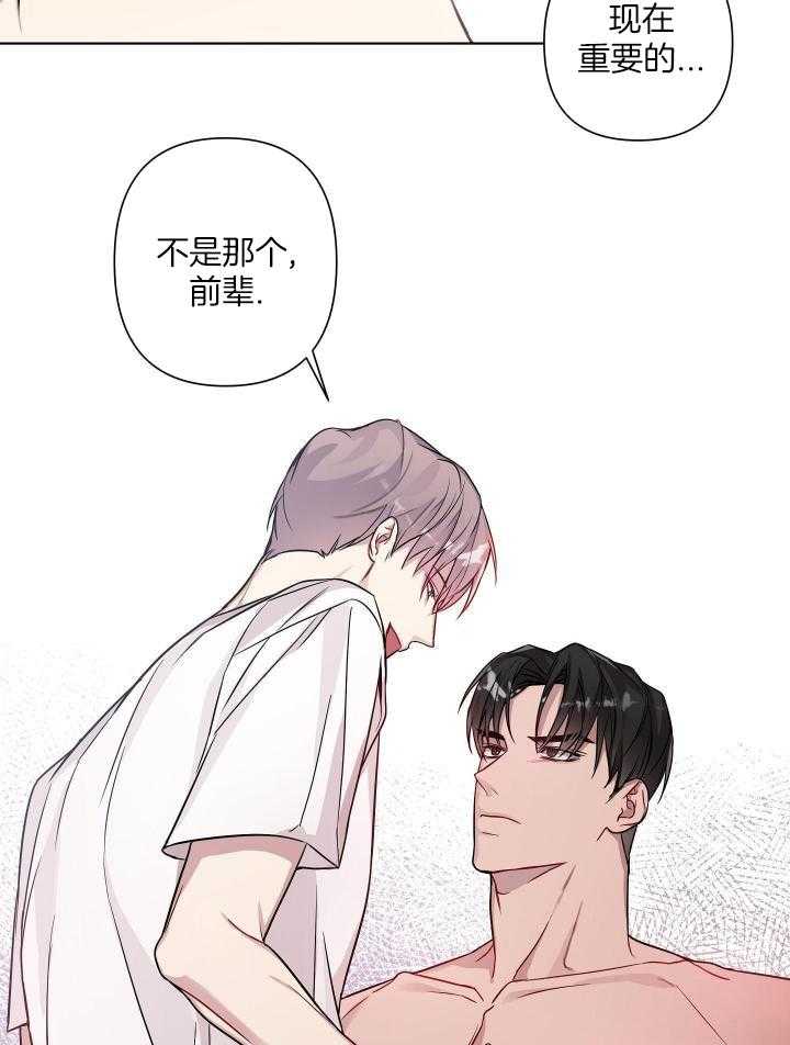 《共享之家》漫画最新章节第19话免费下拉式在线观看章节第【14】张图片