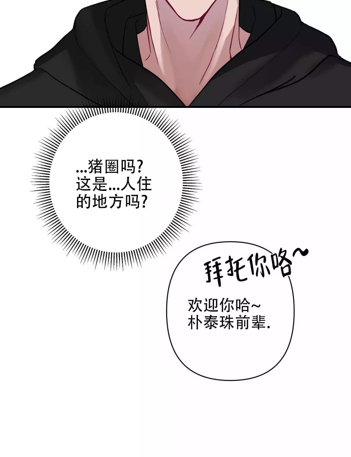 《共享之家》漫画最新章节第2话免费下拉式在线观看章节第【41】张图片