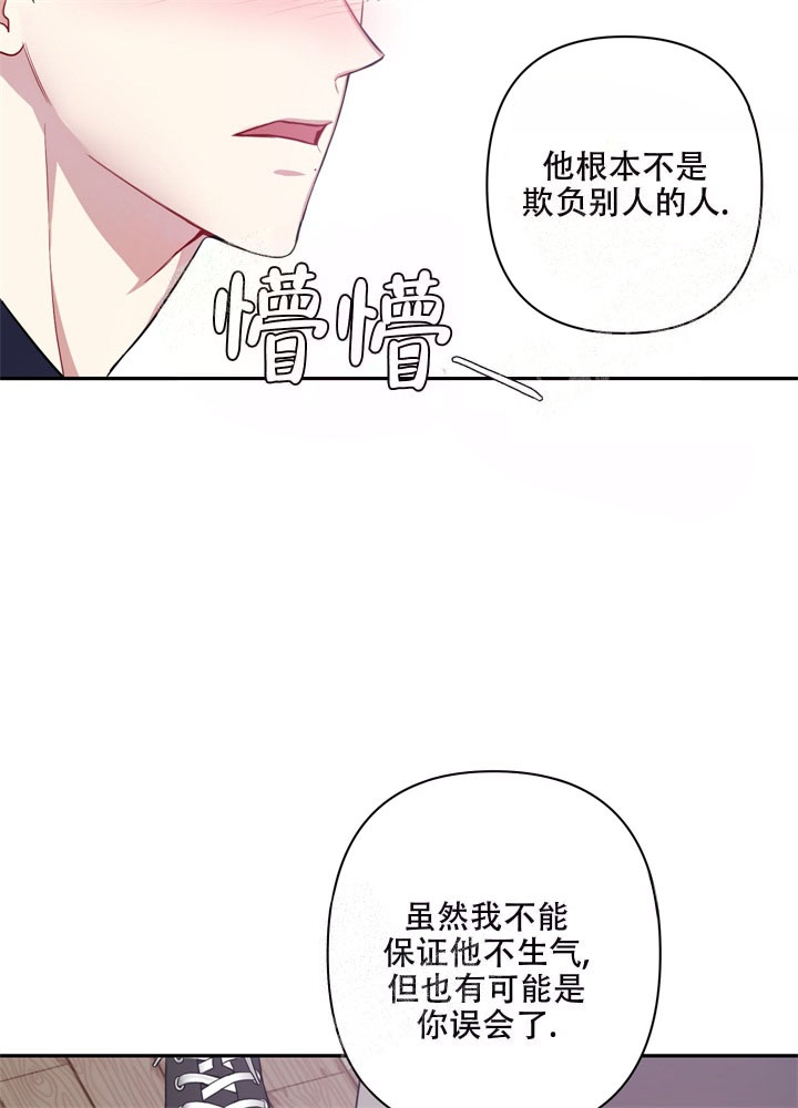 《共享之家》漫画最新章节第8话免费下拉式在线观看章节第【14】张图片