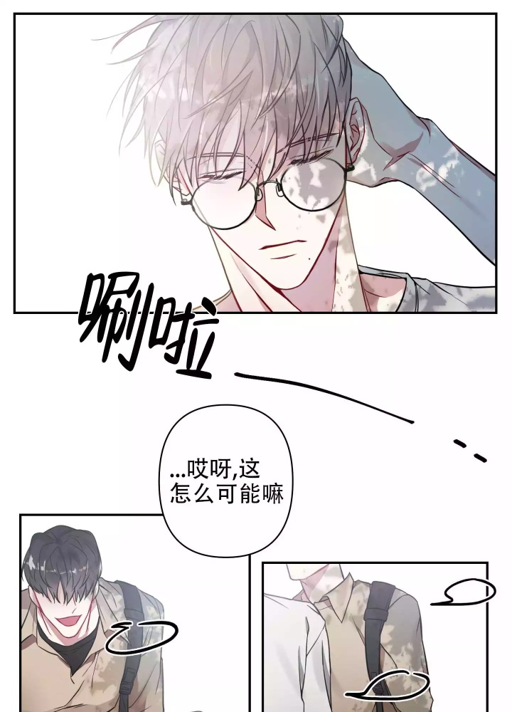 《共享之家》漫画最新章节第3话免费下拉式在线观看章节第【23】张图片