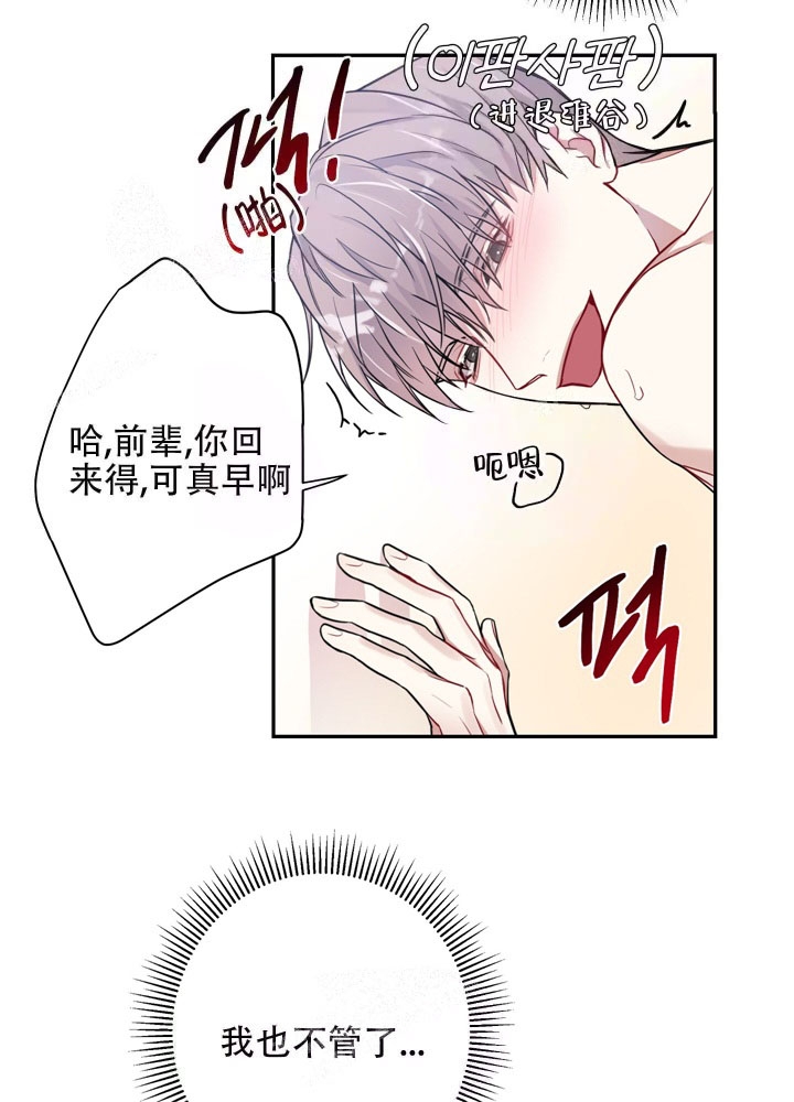 《共享之家》漫画最新章节第4话免费下拉式在线观看章节第【18】张图片