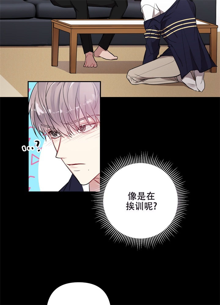 《共享之家》漫画最新章节第9话免费下拉式在线观看章节第【9】张图片