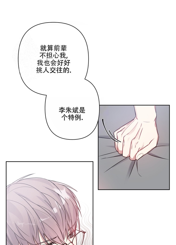 《共享之家》漫画最新章节第14话免费下拉式在线观看章节第【3】张图片