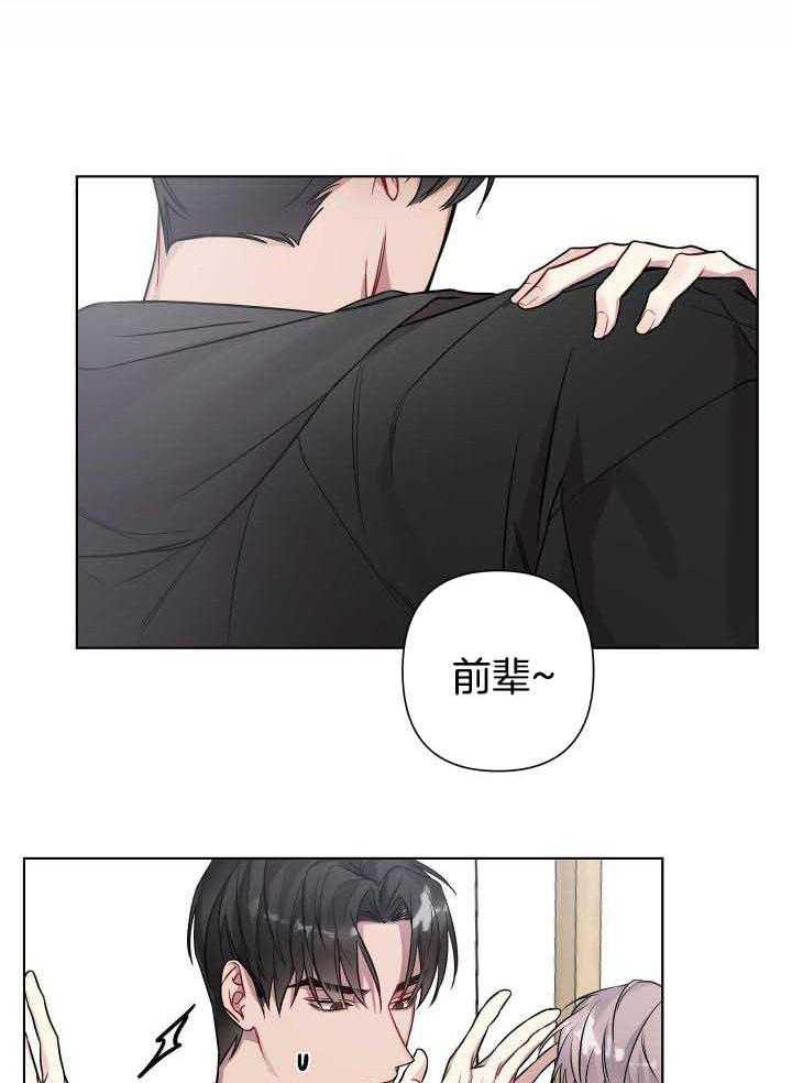 《共享之家》漫画最新章节第21话免费下拉式在线观看章节第【17】张图片