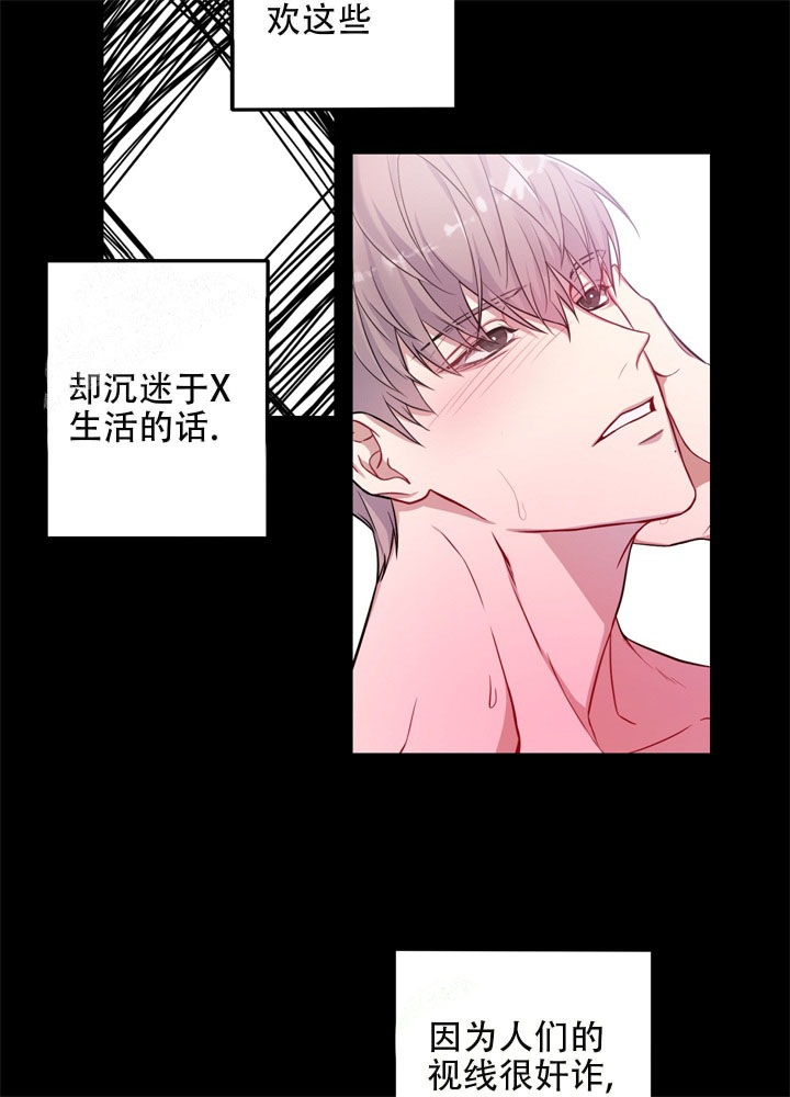 《共享之家》漫画最新章节第5话免费下拉式在线观看章节第【4】张图片