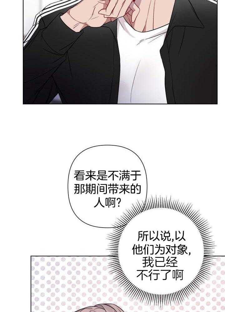 《共享之家》漫画最新章节第22话免费下拉式在线观看章节第【15】张图片