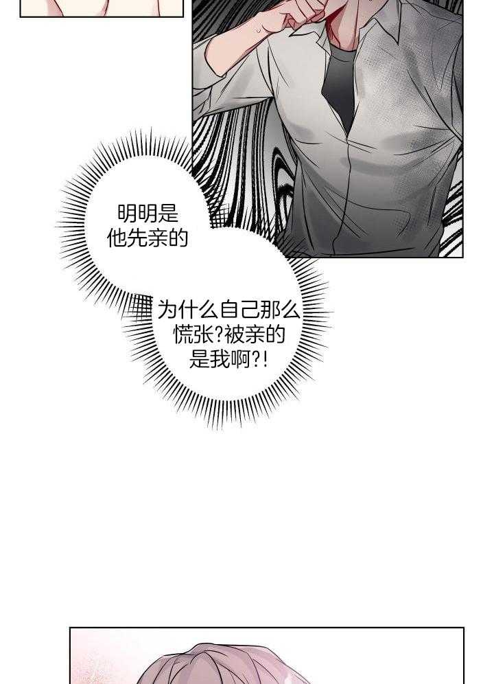 《共享之家》漫画最新章节第18话免费下拉式在线观看章节第【9】张图片