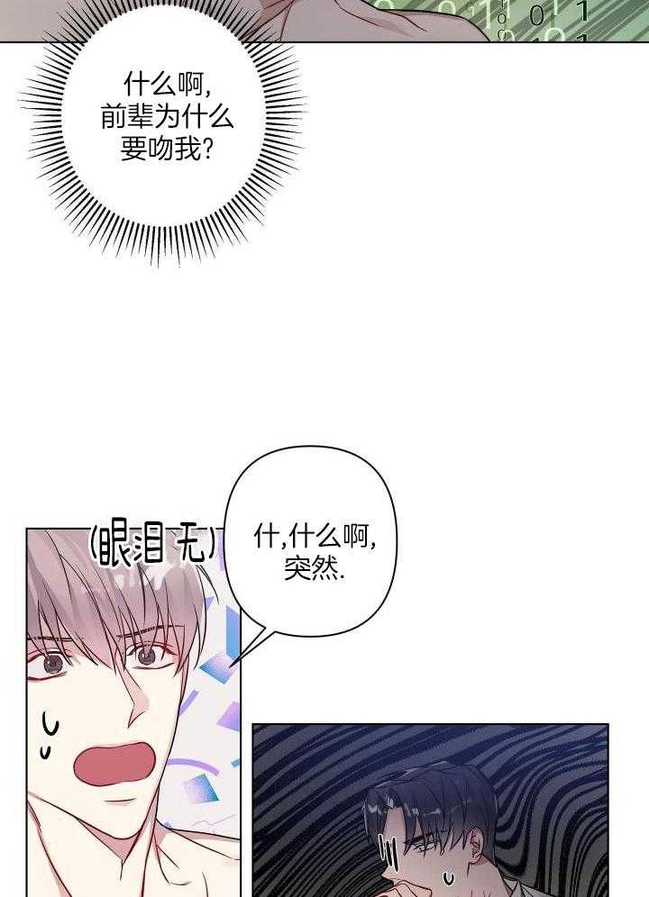 《共享之家》漫画最新章节第18话免费下拉式在线观看章节第【8】张图片