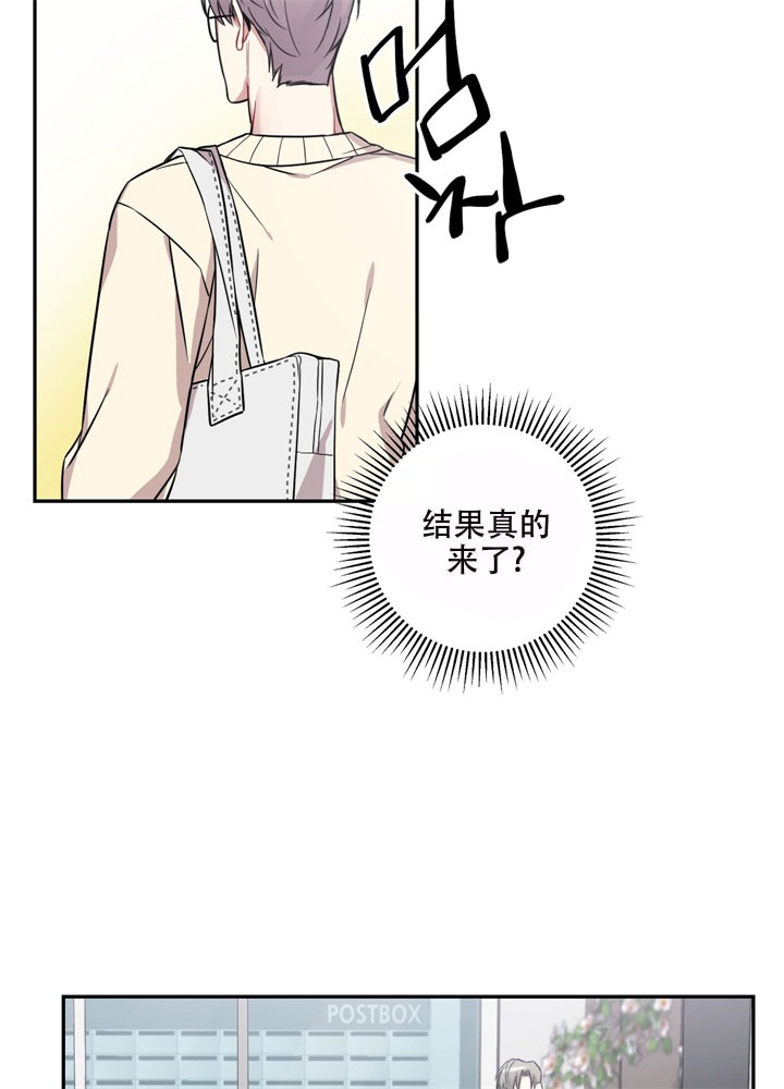 《共享之家》漫画最新章节第12话免费下拉式在线观看章节第【11】张图片