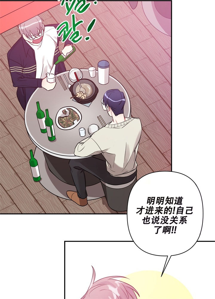 《共享之家》漫画最新章节第8话免费下拉式在线观看章节第【10】张图片