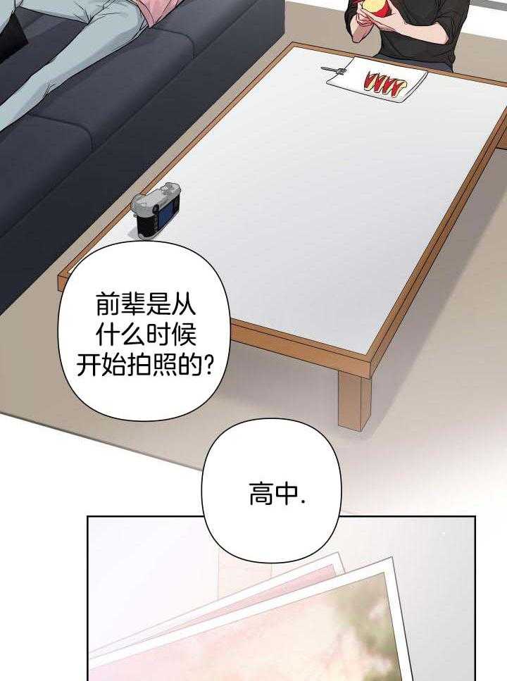 《共享之家》漫画最新章节第24话免费下拉式在线观看章节第【8】张图片