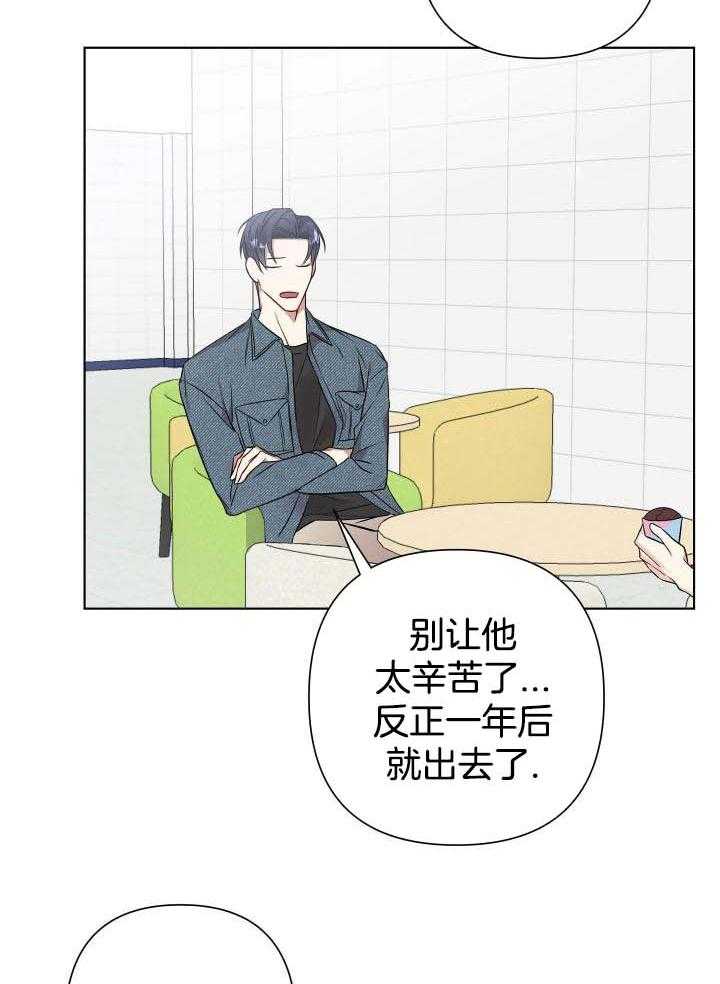 《共享之家》漫画最新章节第23话免费下拉式在线观看章节第【9】张图片