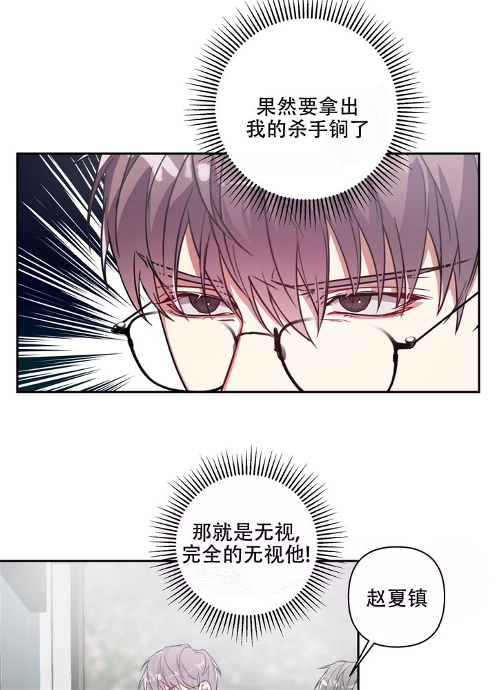 《共享之家》漫画最新章节第12话免费下拉式在线观看章节第【14】张图片