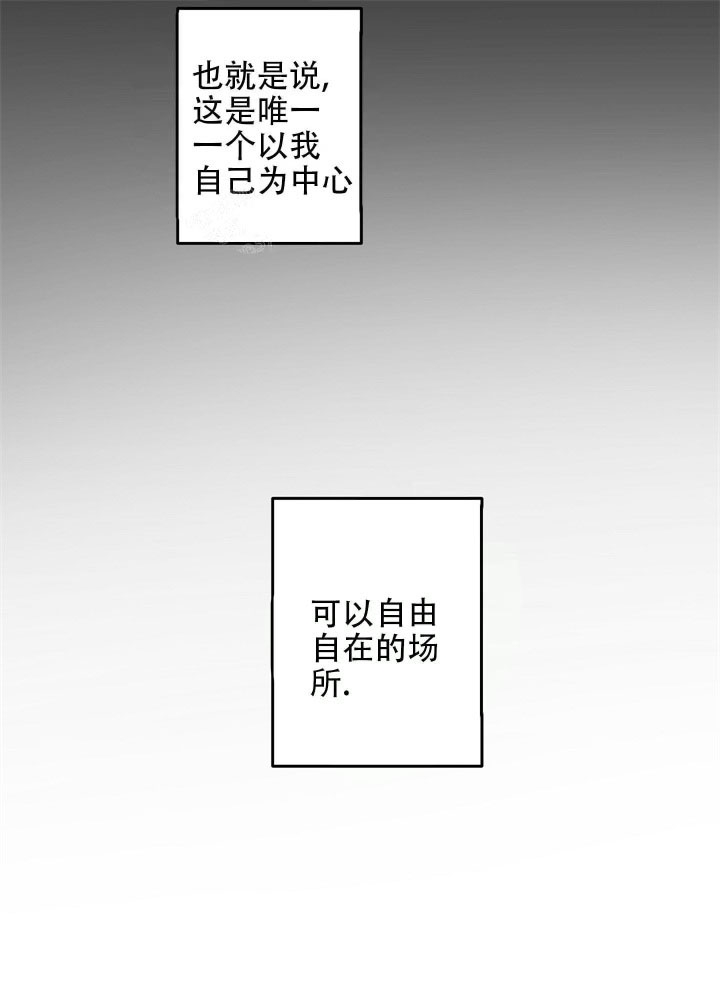 《共享之家》漫画最新章节第5话免费下拉式在线观看章节第【6】张图片