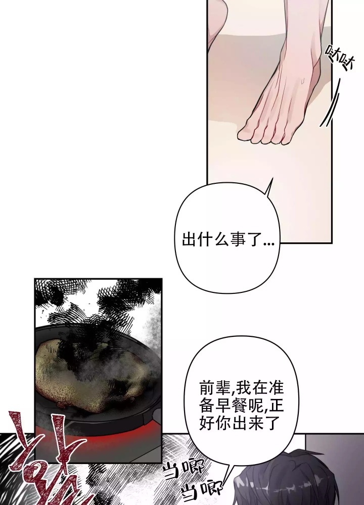 《共享之家》漫画最新章节第3话免费下拉式在线观看章节第【9】张图片