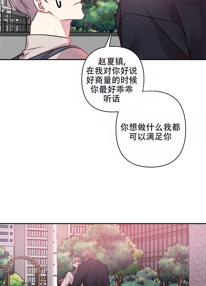 《共享之家》漫画最新章节第11话免费下拉式在线观看章节第【20】张图片