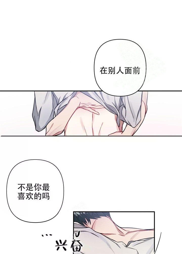 《共享之家》漫画最新章节第4话免费下拉式在线观看章节第【11】张图片