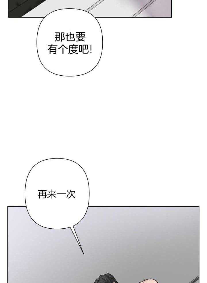 《共享之家》漫画最新章节第21话免费下拉式在线观看章节第【6】张图片