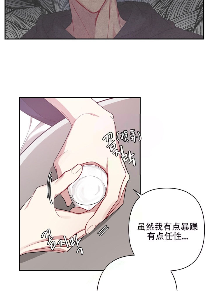 《共享之家》漫画最新章节第8话免费下拉式在线观看章节第【12】张图片