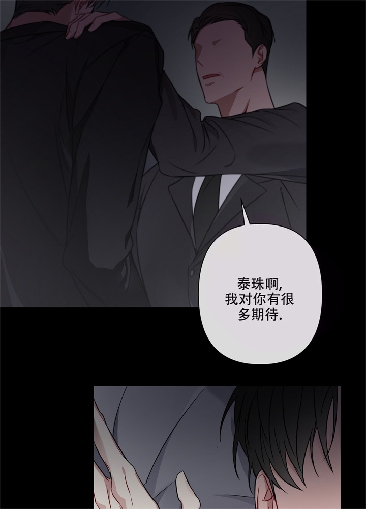 《共享之家》漫画最新章节第14话免费下拉式在线观看章节第【13】张图片