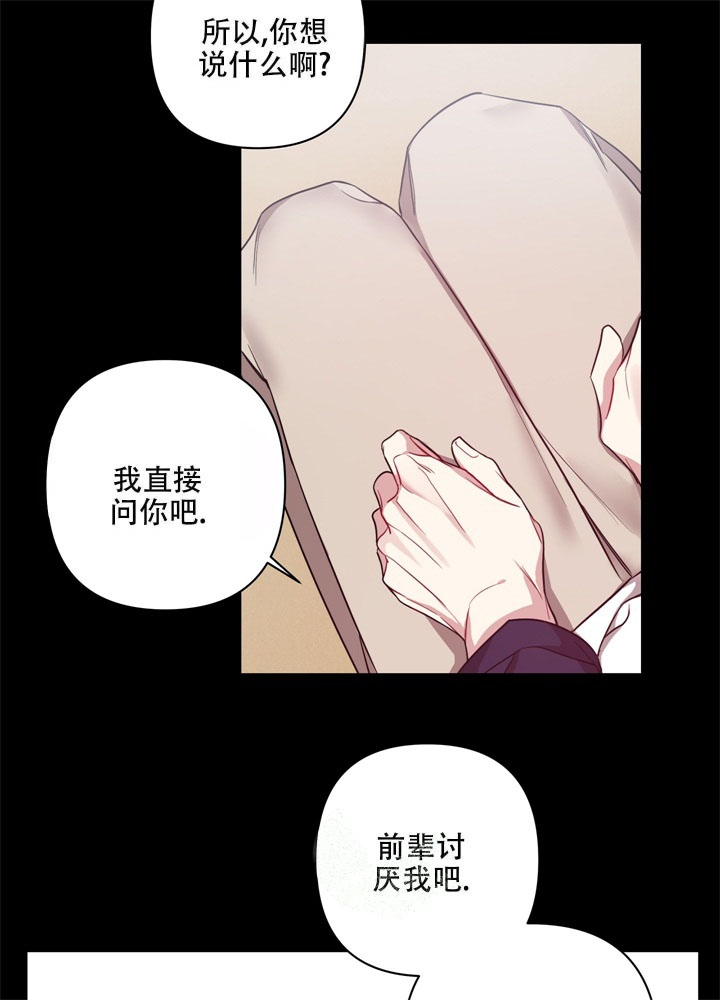 《共享之家》漫画最新章节第9话免费下拉式在线观看章节第【10】张图片