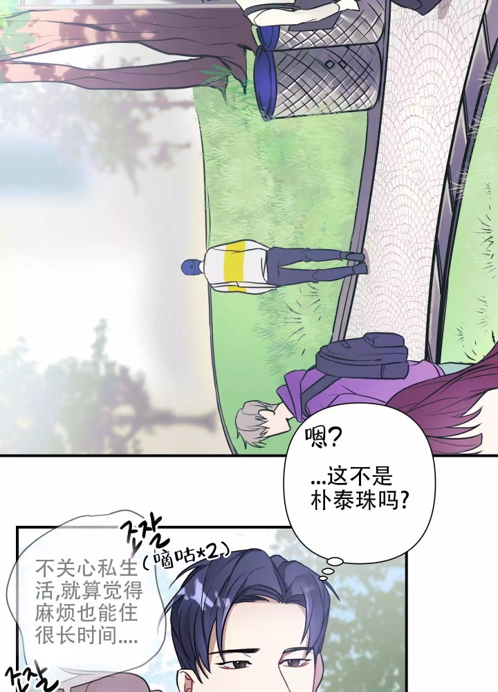 《共享之家》漫画最新章节第1话免费下拉式在线观看章节第【29】张图片