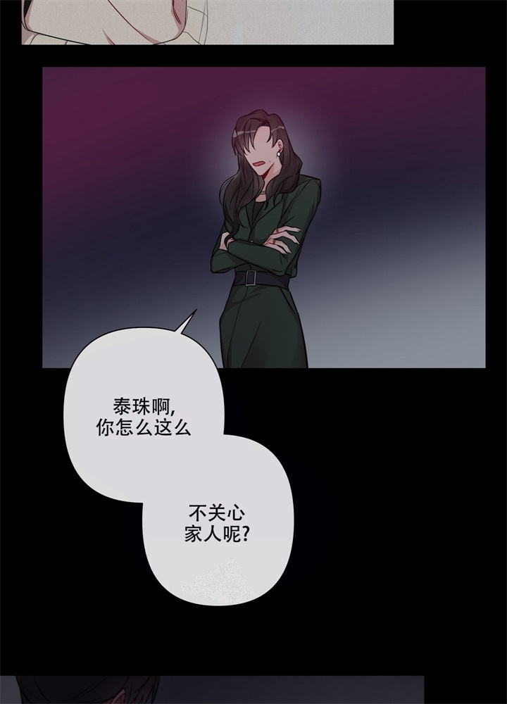 《共享之家》漫画最新章节第14话免费下拉式在线观看章节第【12】张图片