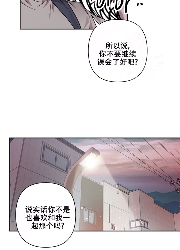 《共享之家》漫画最新章节第11话免费下拉式在线观看章节第【17】张图片