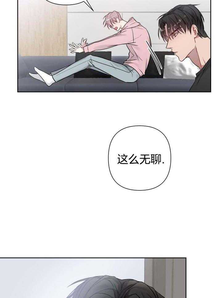 《共享之家》漫画最新章节第24话免费下拉式在线观看章节第【12】张图片