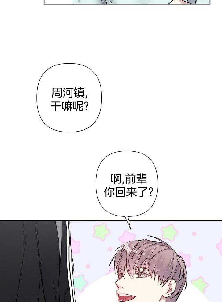 《共享之家》漫画最新章节第26话免费下拉式在线观看章节第【6】张图片