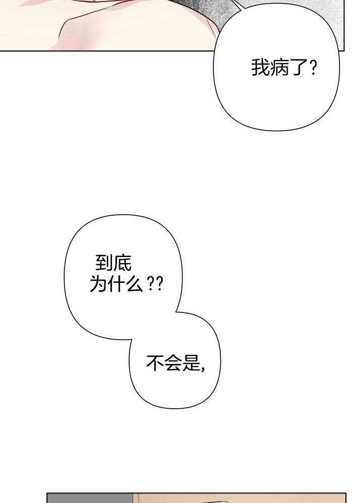 《共享之家》漫画最新章节第22话免费下拉式在线观看章节第【7】张图片