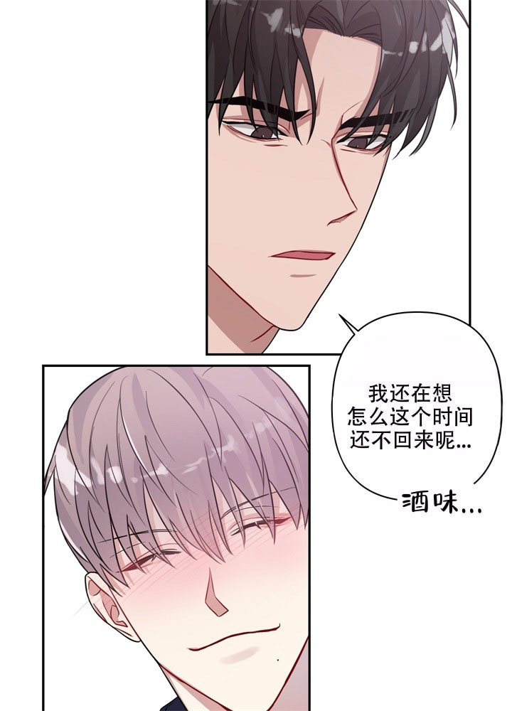 《共享之家》漫画最新章节第8话免费下拉式在线观看章节第【23】张图片