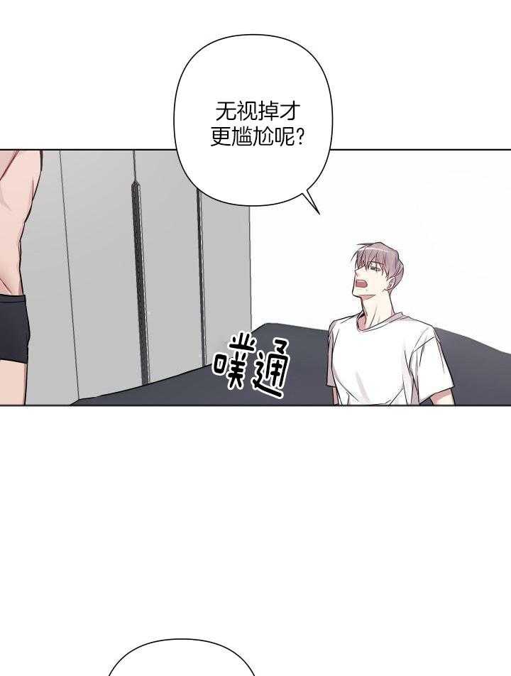 《共享之家》漫画最新章节第19话免费下拉式在线观看章节第【6】张图片