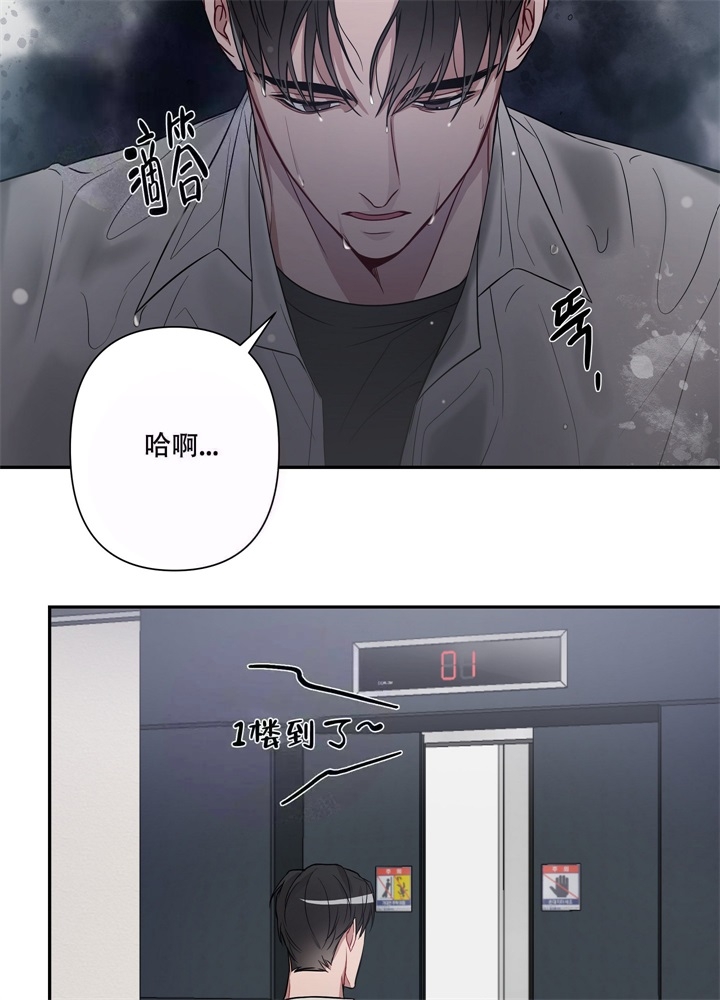 《共享之家》漫画最新章节第16话免费下拉式在线观看章节第【11】张图片