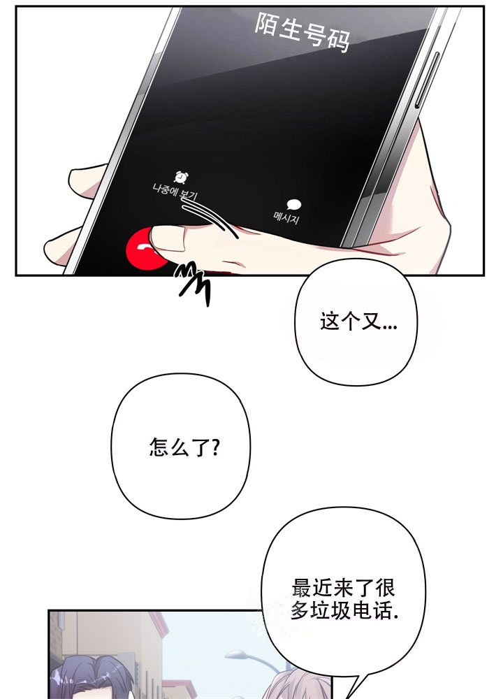 《共享之家》漫画最新章节第10话免费下拉式在线观看章节第【13】张图片