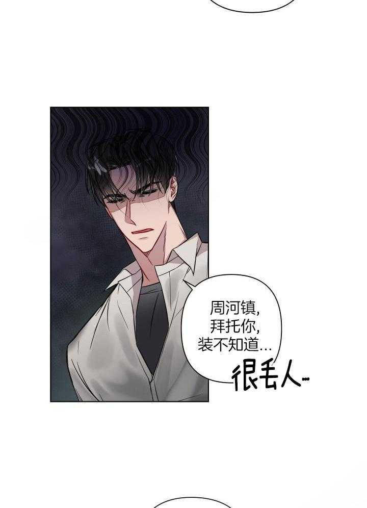 《共享之家》漫画最新章节第18话免费下拉式在线观看章节第【15】张图片