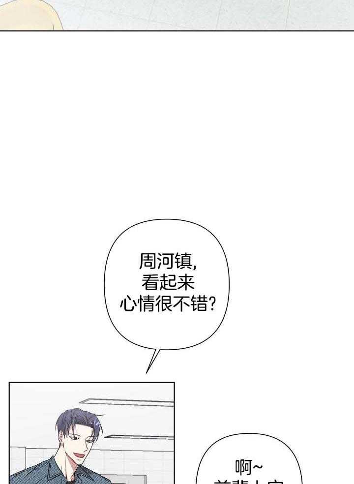 《共享之家》漫画最新章节第23话免费下拉式在线观看章节第【6】张图片