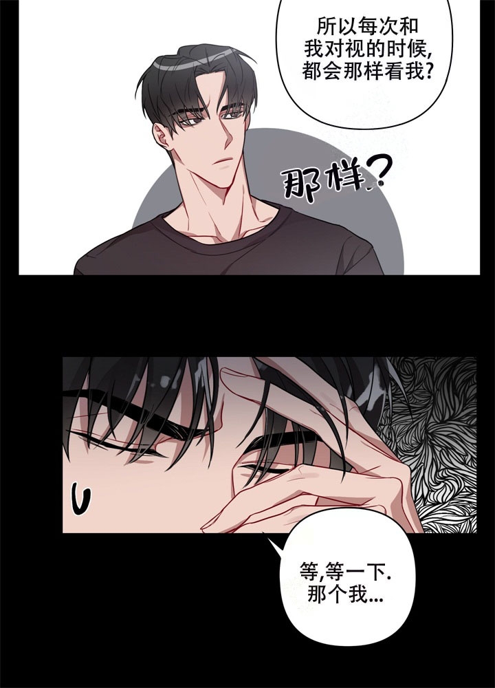 《共享之家》漫画最新章节第9话免费下拉式在线观看章节第【11】张图片